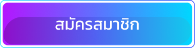 ทางเข้าGalaxyBet
