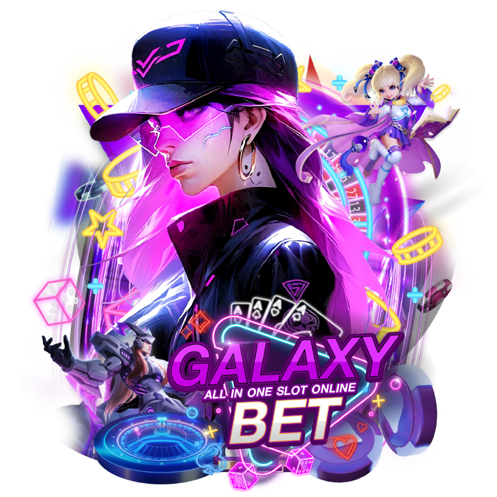 GalaxyBetเครดิตฟรี